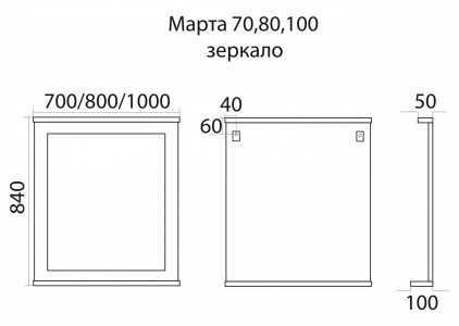 Зеркало Misty Марта 70 в раме белый глянец эмаль П-Мрт02060-011