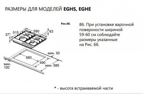 Газовая варочная панель MAUNFELD EGHE.64.63CBG.RG