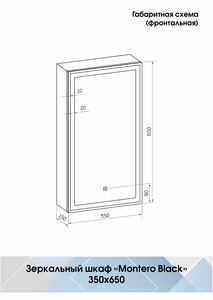 Зеркало-шкаф Continent Mirror Box LED 350х650