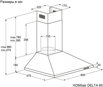 Кухонная вытяжка HOMSair DELTA 60 белый