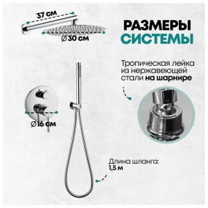 Душевая система встраиваемая без излива Grocenberg GB5099CR-3 хром