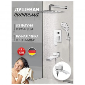 Душевая система встраиваемая Hansberge H6077W белый/хром