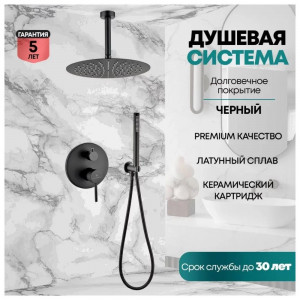 Душевая система встраиваемая без излива Grocenberg GB5099BL-4 черный