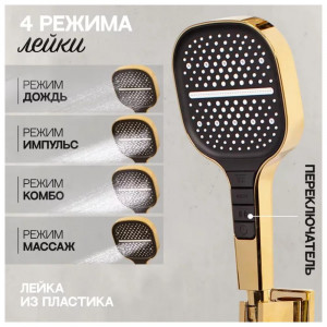 Душевая система встраиваемая без излива Hansberge H6070GO золото