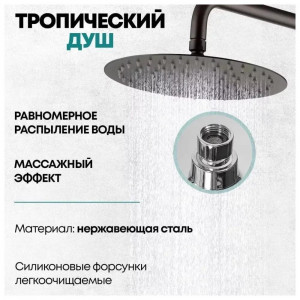Душевая система Grocenberg GB7099BG Оружейная сталь