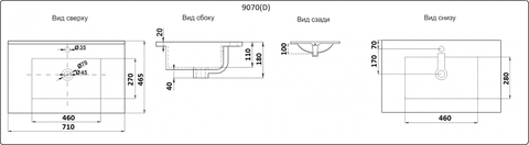 Врезной умывальник CeramaLux 9070Е 71х46,5