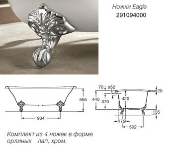 Комплект ножек Roca EAGLE (4шт) 291094000