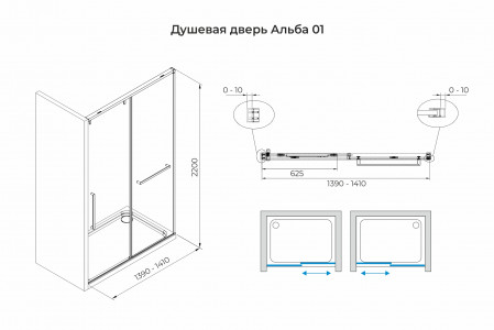 Душевая дверь в нишу слайдер Terminus Альба 01 1400х2200 хром 1DS140х220C