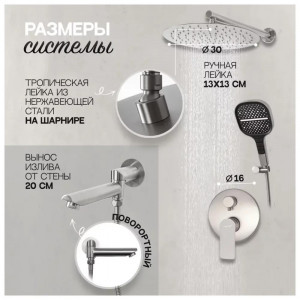 Душевая система встраиваемая Hansberge H6095NK никель