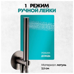 Душевая система встраиваемая без излива Grocenberg GB5090BG графит