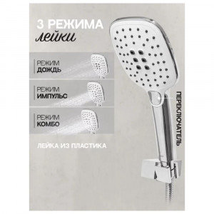 Душевая система встраиваемая Hansberge H6077W белый/хром