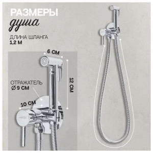 Гигиенический душ со смесителем встраиваемый Hansberge H3099C хром