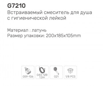 Смеситель с гигиеническим душем Gappo G7210-6 Черный матовый