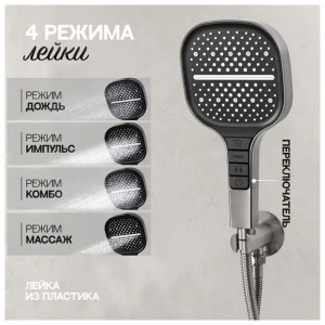 Душевая система встраиваемая без излива Hansberge H6090NK никель