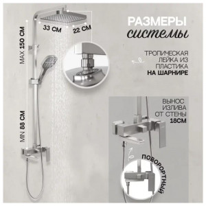 Душевая система Hansberge H5070NK Сатин