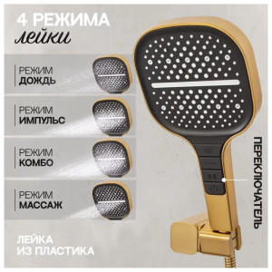 Душевая система встраиваемая Hansberge H6075MG матовое золото