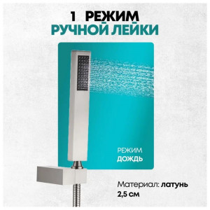 Душевая система встраиваемая без излива Grocenberg GB5089NK-4 никель