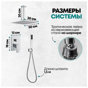 Душевая система встраиваемая без излива Grocenberg GB5089CR-4 хром