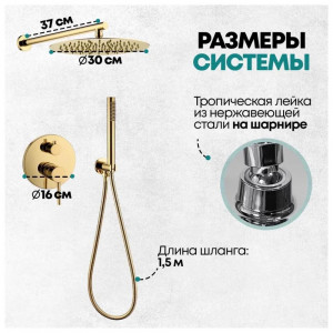 Душевая система встраиваемая без излива Grocenberg GB5099GO-3 золото