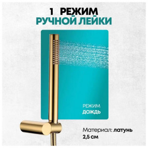 Душевая система встраиваемая Grocenberg GB5099GO-1 золото