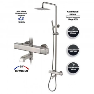 Душевая система с термостатом Grocenberg GB7005NK Сатин
