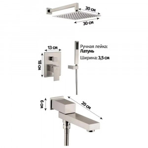 Душевая система встраиваемая Grocenberg GB5089NK-1 никель