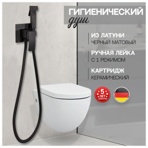 Гигиенический душ со смесителем встраиваемый Hansberge H3077BL черный