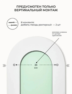 Зеркало настенное овальное в раме Emze Color Oval 45 х 90 см белое COLOR.45.90.BEL