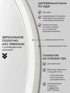 Зеркало настенное овальное в раме Emze Color Oval 45 х 90 см белое COLOR.45.90.BEL