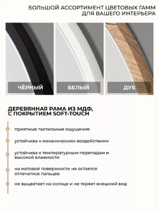 Зеркало настенное круглое в раме Emze Color Round 70 см черное COLOR.70.70.CHE