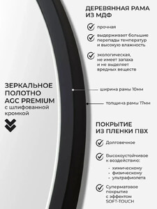 Зеркало настенное круглое в раме Emze Color Round 70 см черное COLOR.70.70.CHE