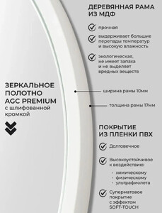 Зеркало настенное круглое в раме Emze Color Round 70 см белое COLOR.70.70.BEL