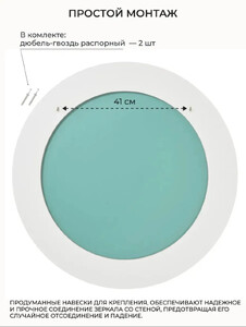 Зеркало настенное круглое в раме Emze Color Round 70 см белое COLOR.70.70.BEL