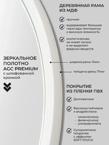 Зеркало настенное круглое в раме Emze Color Round 80 см белое COLOR.80.80.BEL