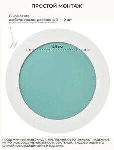 Зеркало настенное круглое в раме Emze Color Round 80 см белое COLOR.80.80.BEL