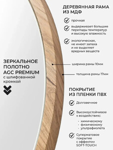 Зеркало настенное круглое в раме Emze Color Round 90 см дуб COLOR.90.90.KRD