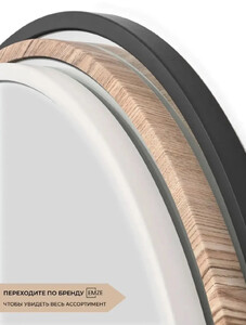 Зеркало настенное круглое в раме Emze Color Round 90 см дуб COLOR.90.90.KRD