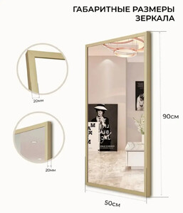 Зеркало в алюминиевой раме Emze Line 50x90 см Золото LINE.50.90.AUR