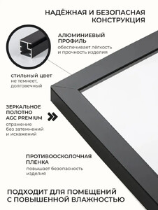 Зеркало прямоугольное в черной алюминиевой раме Emze Line 80х90 см LINE.80.90.CHE