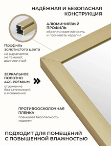 Зеркало прямоугольное в золотой алюминиевой раме Emze Line 80х90 см LINE.80.90.AUR