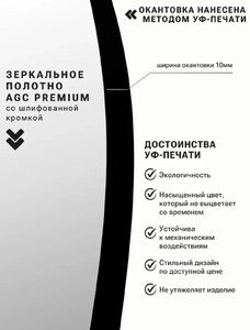 Зеркало фигурное с черной УФ-окантовкой Emze Nf 55х80 см UV.NF.55.80.CHE