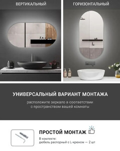 Зеркало овальное с подсветкой Emze Led Oval 50х100 см LED.50.100.4K
