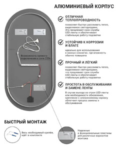 Зеркало овальное с подсветкой Emze Led Oval 50х100 см LED.50.100.4K