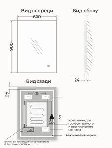 Зеркало прямоугольное с подсветкой и антизапотеванием Emze Led Rectangle 60х90 см LED.60.90.AF.4K