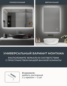 Зеркало прямоугольное с подсветкой и антизапотеванием Emze Led Rectangle 60х90 см LED.60.90.AF.4K