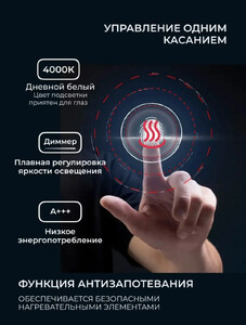 Круглое зеркало c подсветкой и подогревом Emze Led Antifog 80 см (функция антизапотевания) LED.80.80.ANTIFOG.4K