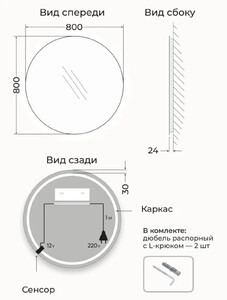 Круглое зеркало c подсветкой Emze Led 80 см LED.80.80.4K