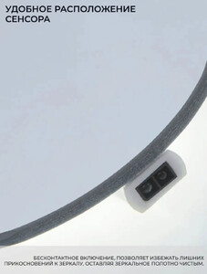 Круглое зеркало c подсветкой Emze Led 80 см LED.80.80.4K