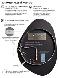 Зеркало фигурное с черной УФ-окантовкой и подсветкой Emze Nf Led 55х80 см LED.UV.NF.55.80.CHE.4K