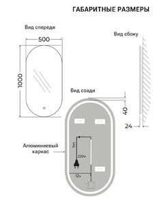Зеркало овальное с белой УФ-окантовкой и подсветкой Emze Uv Led 50х100 см LED.UV.50.100.BEL